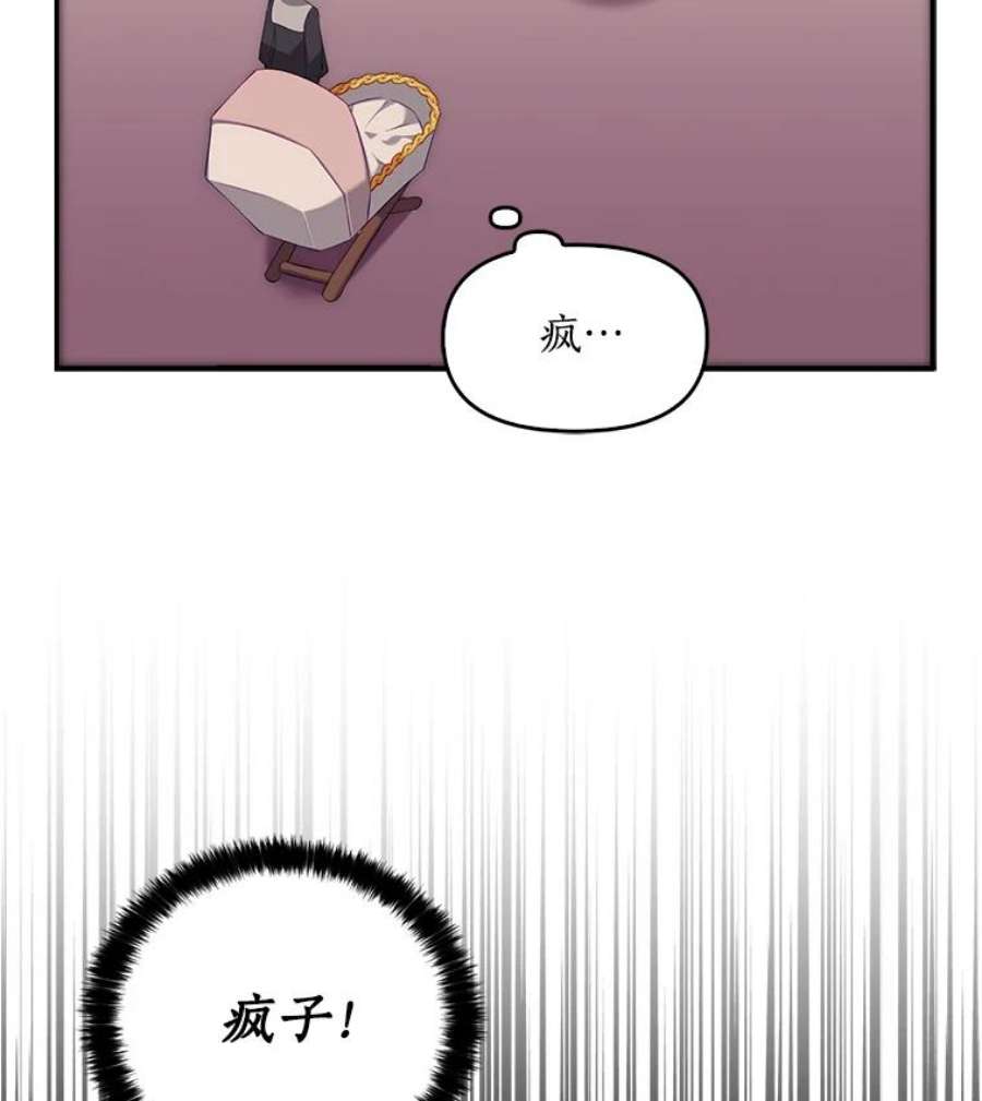 恶棍的宝贝妹妹3.找到靠山