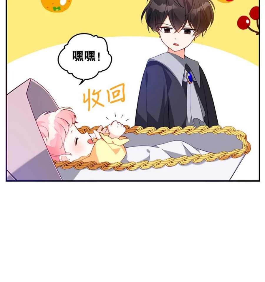 恶棍的宝贝妹妹4.讨好哥哥