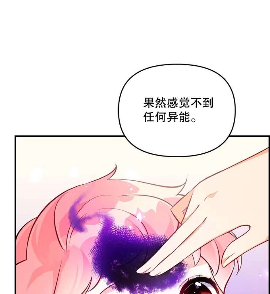 恶棍的宝贝妹妹4.讨好哥哥