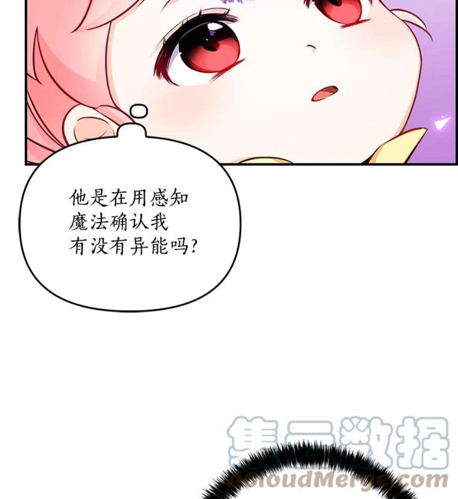 恶棍的宝贝妹妹4.讨好哥哥