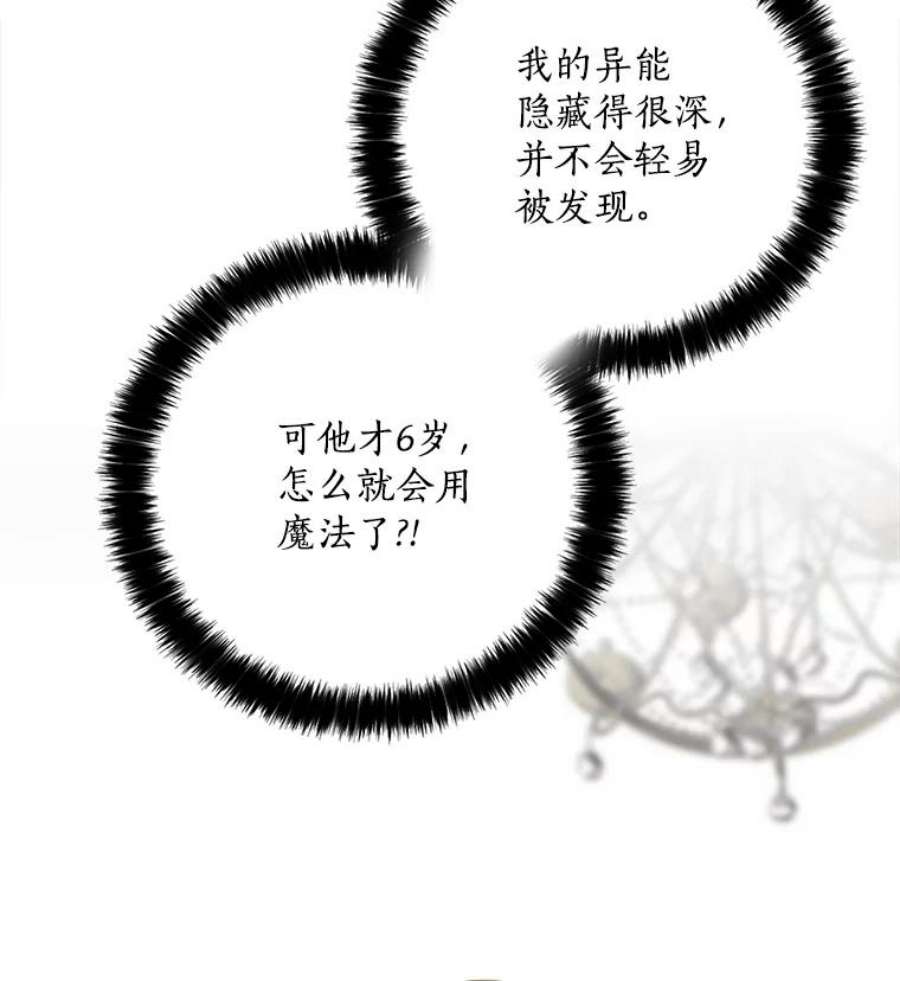 恶棍的宝贝妹妹4.讨好哥哥