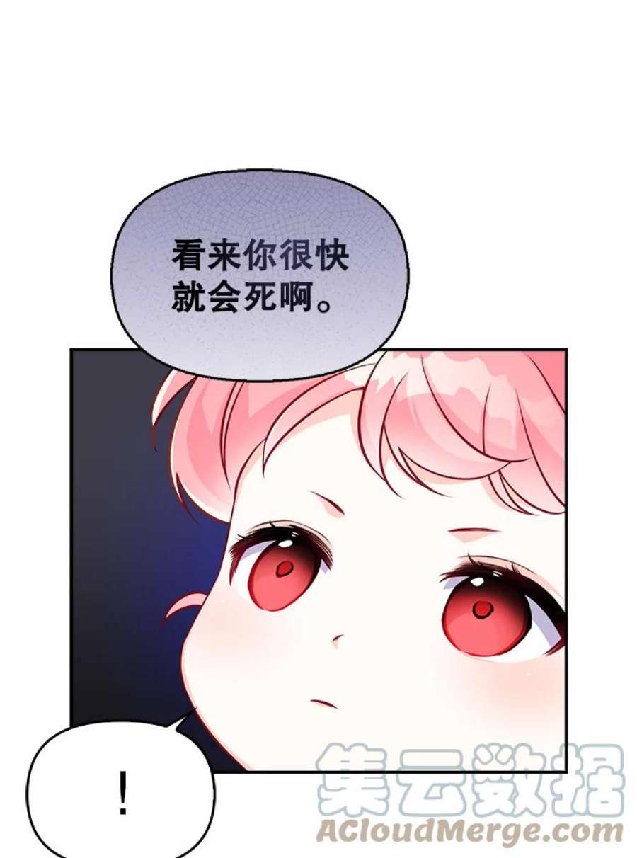 恶棍的宝贝妹妹4.讨好哥哥