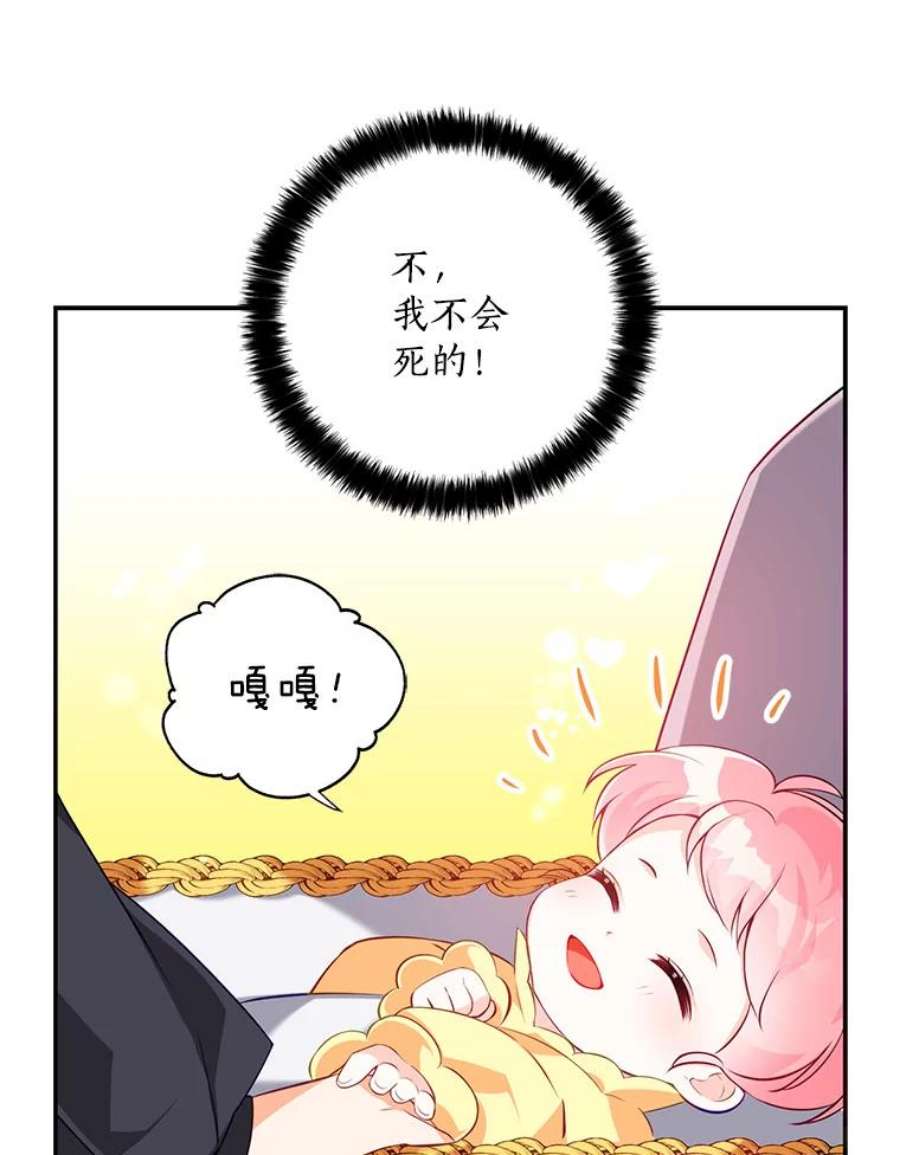 恶棍的宝贝妹妹4.讨好哥哥
