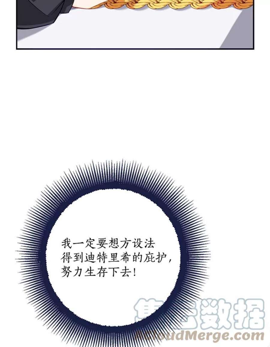 恶棍的宝贝妹妹4.讨好哥哥