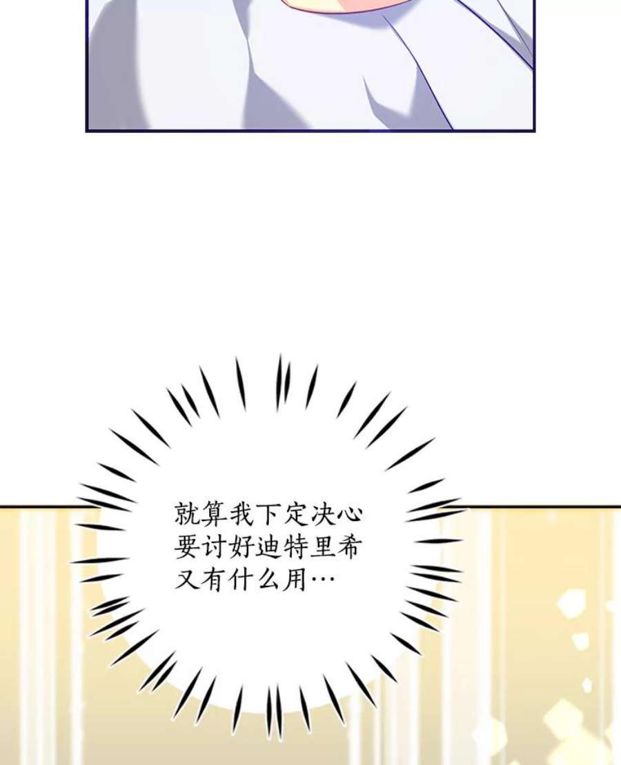 恶棍的宝贝妹妹4.讨好哥哥