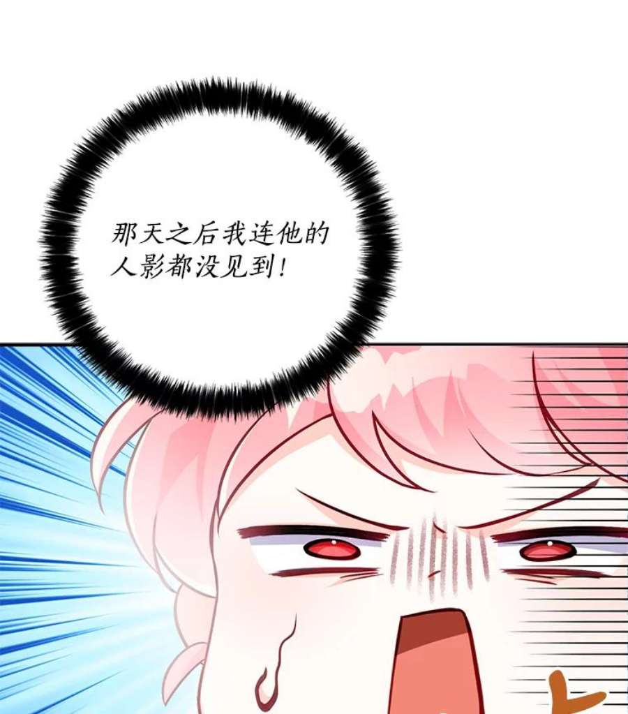 恶棍的宝贝妹妹4.讨好哥哥