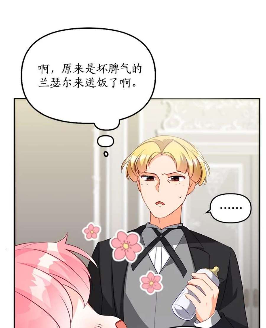 恶棍的宝贝妹妹4.讨好哥哥