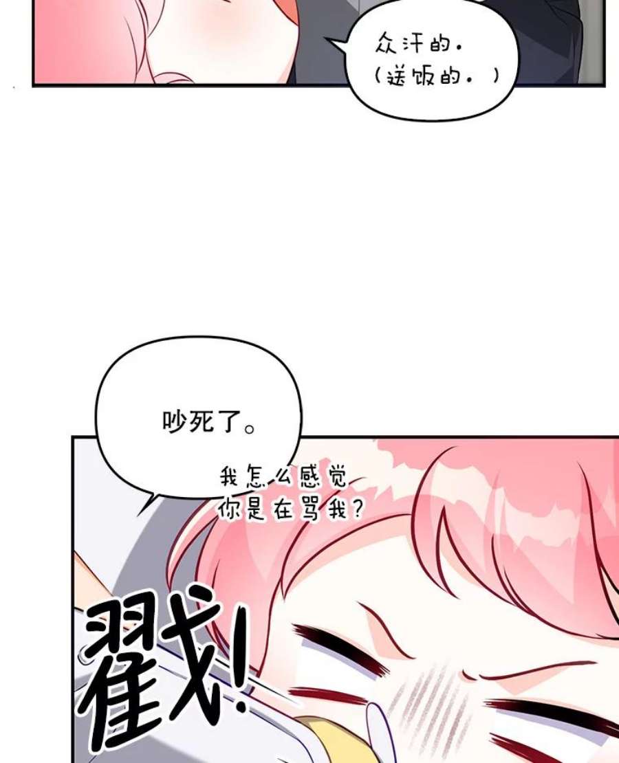 恶棍的宝贝妹妹4.讨好哥哥