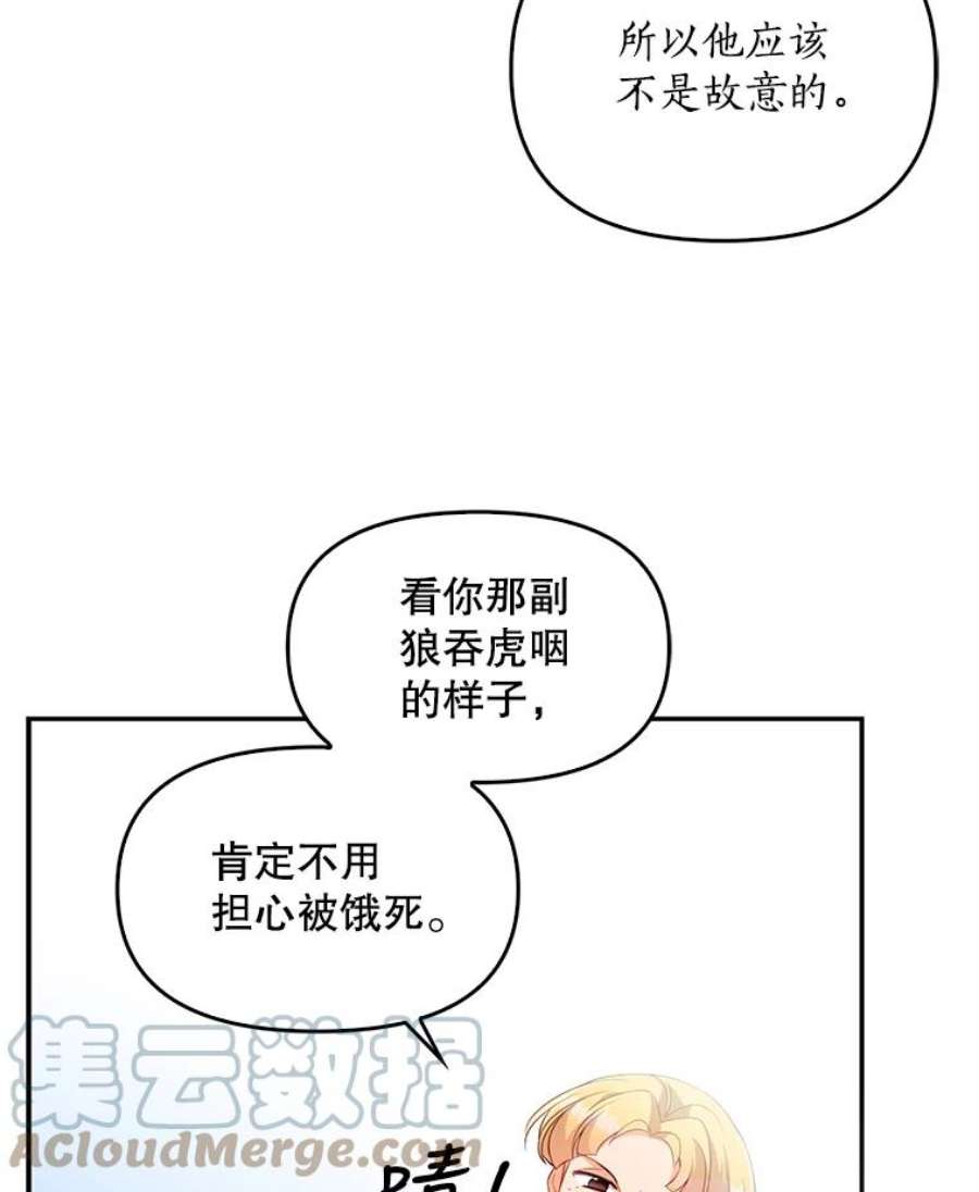 恶棍的宝贝妹妹4.讨好哥哥