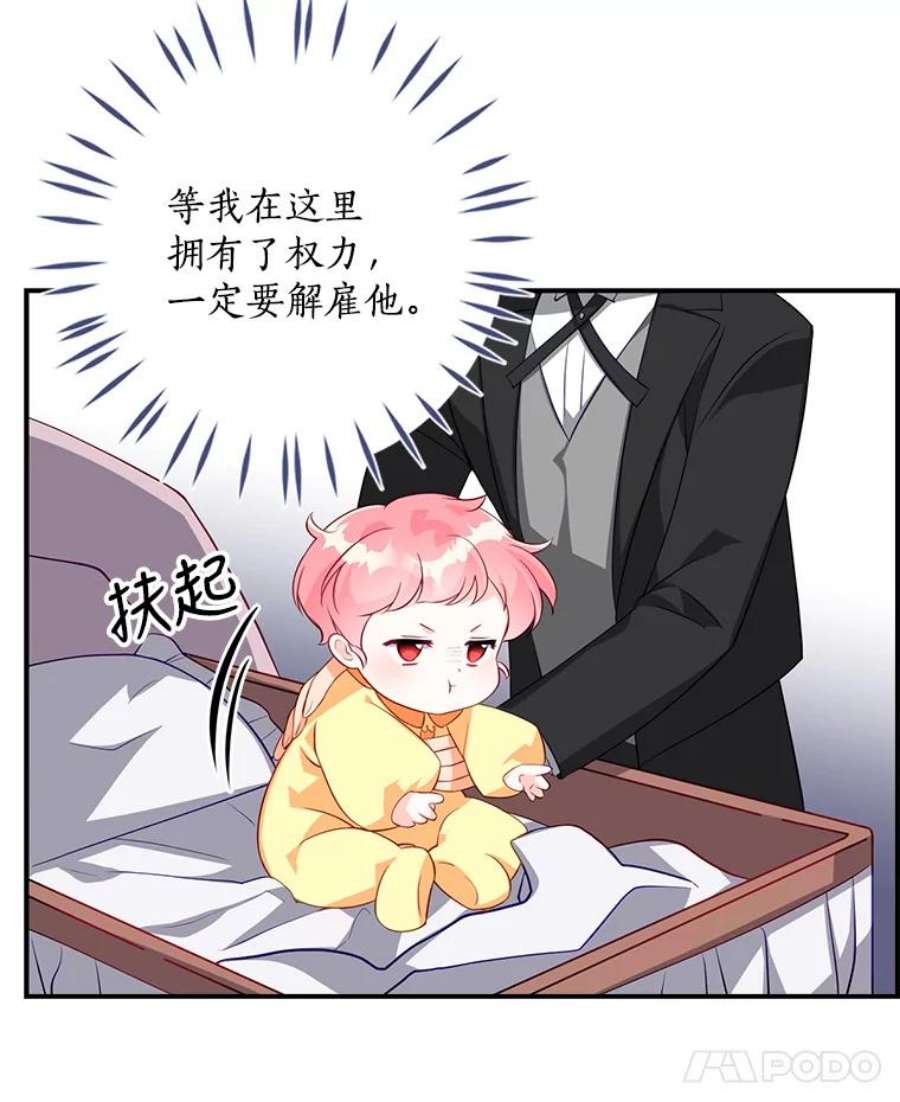 恶棍的宝贝妹妹4.讨好哥哥