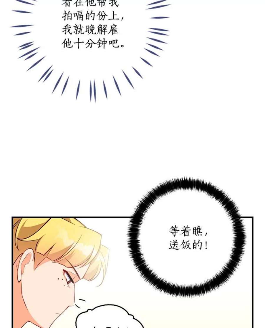 恶棍的宝贝妹妹4.讨好哥哥