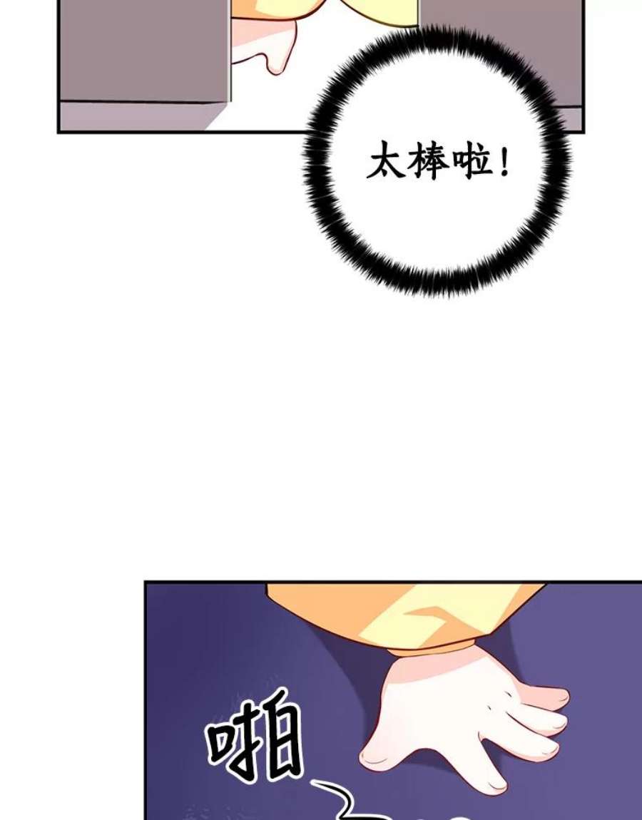 恶棍的宝贝妹妹4.讨好哥哥