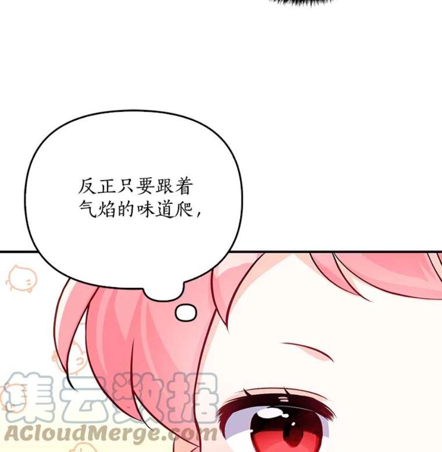 恶棍的宝贝妹妹4.讨好哥哥