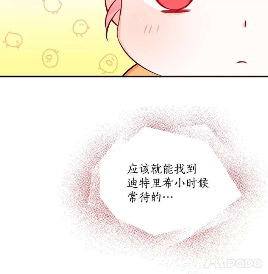 恶棍的宝贝妹妹4.讨好哥哥