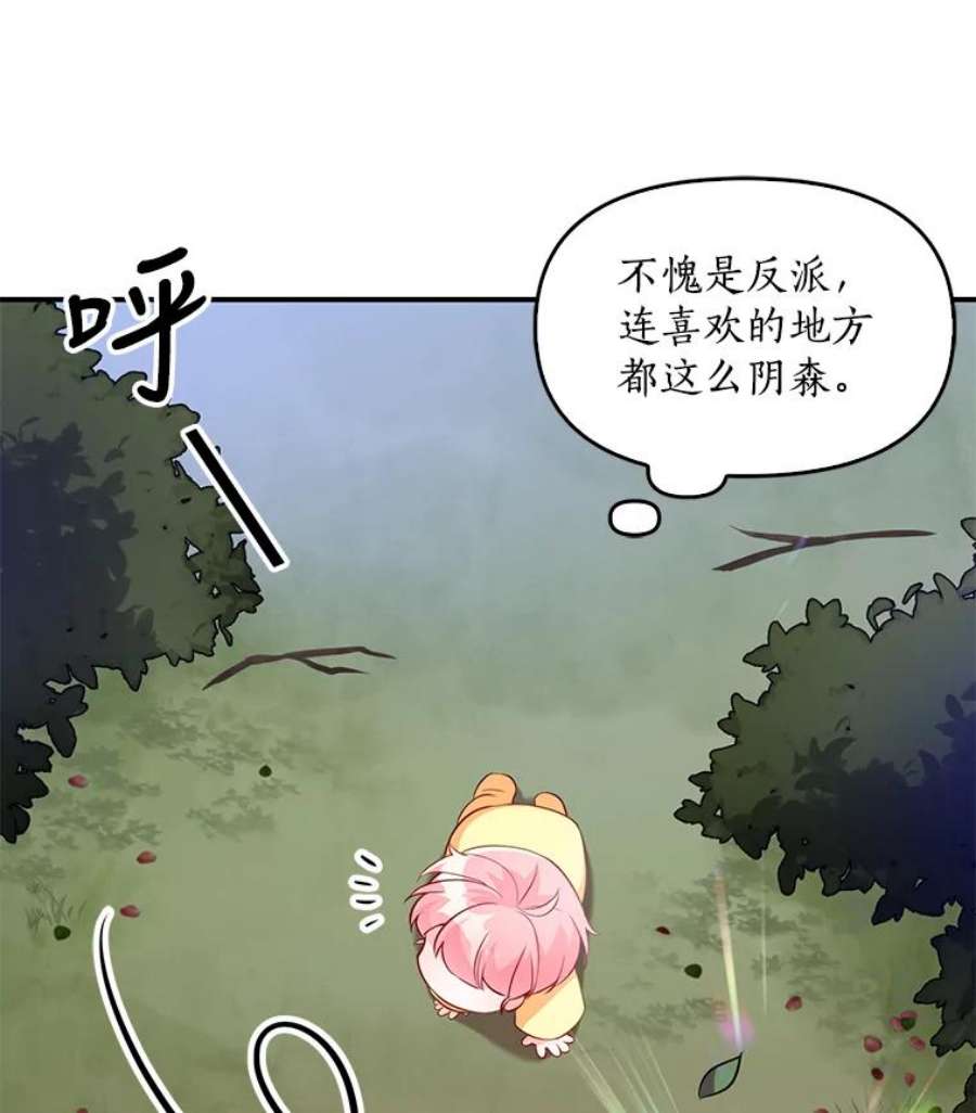 恶棍的宝贝妹妹4.讨好哥哥