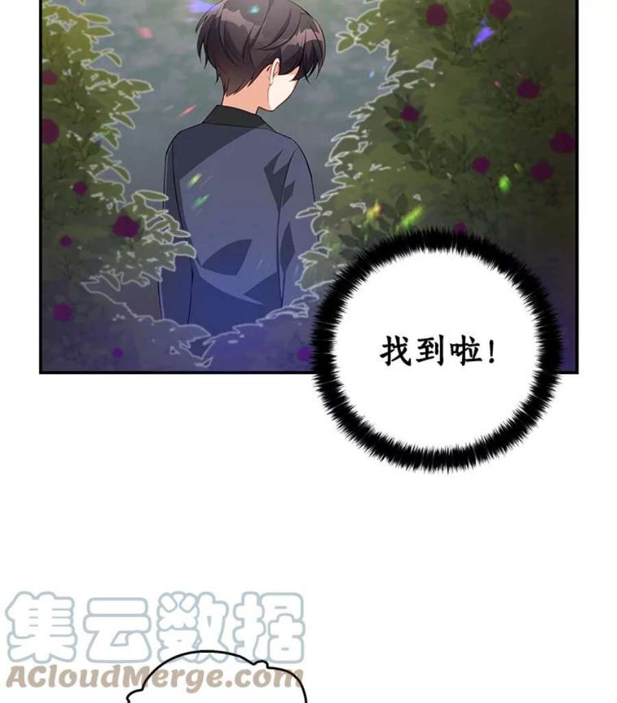 恶棍的宝贝妹妹4.讨好哥哥