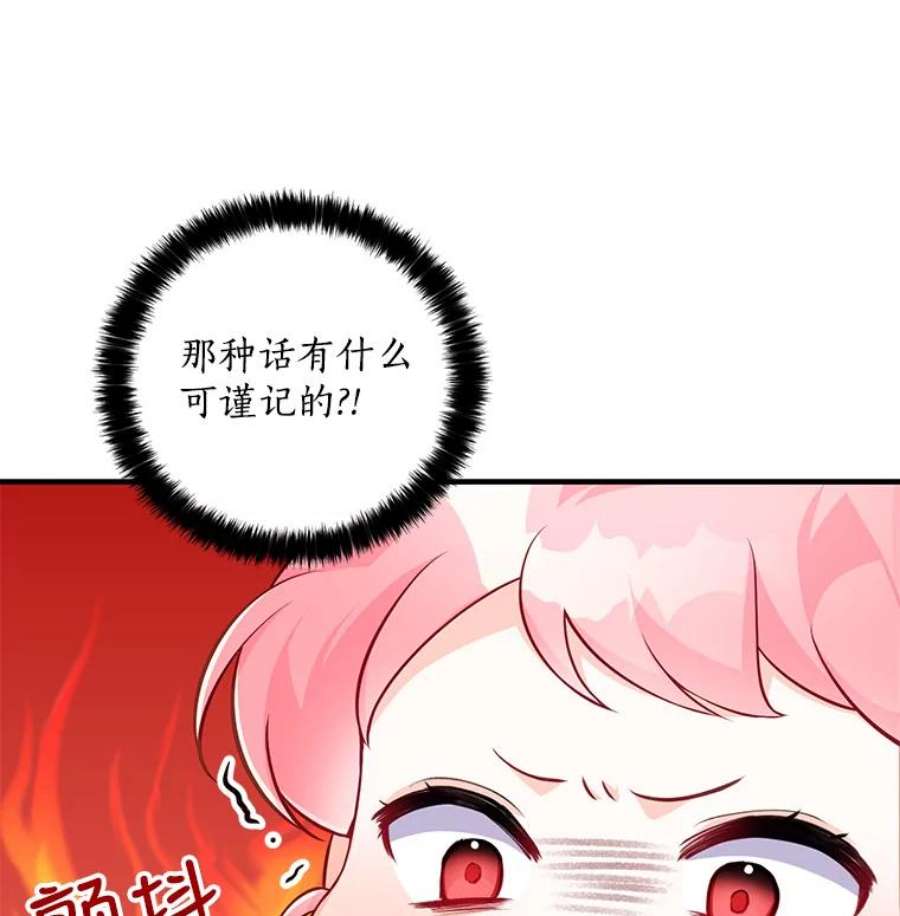 恶棍的宝贝妹妹4.讨好哥哥