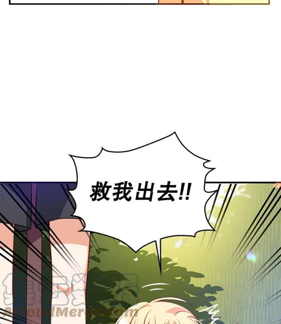 恶棍的宝贝妹妹4.讨好哥哥