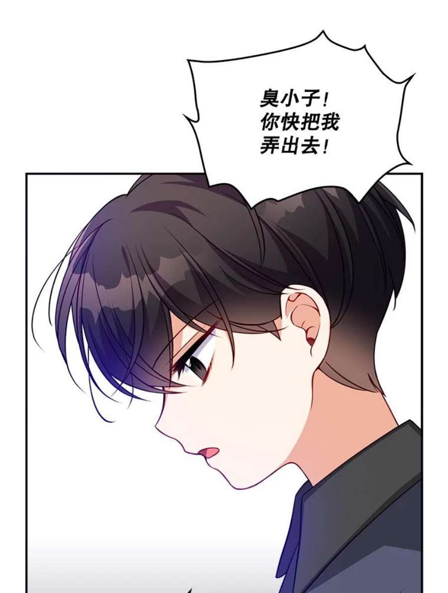 恶棍的宝贝妹妹4.讨好哥哥