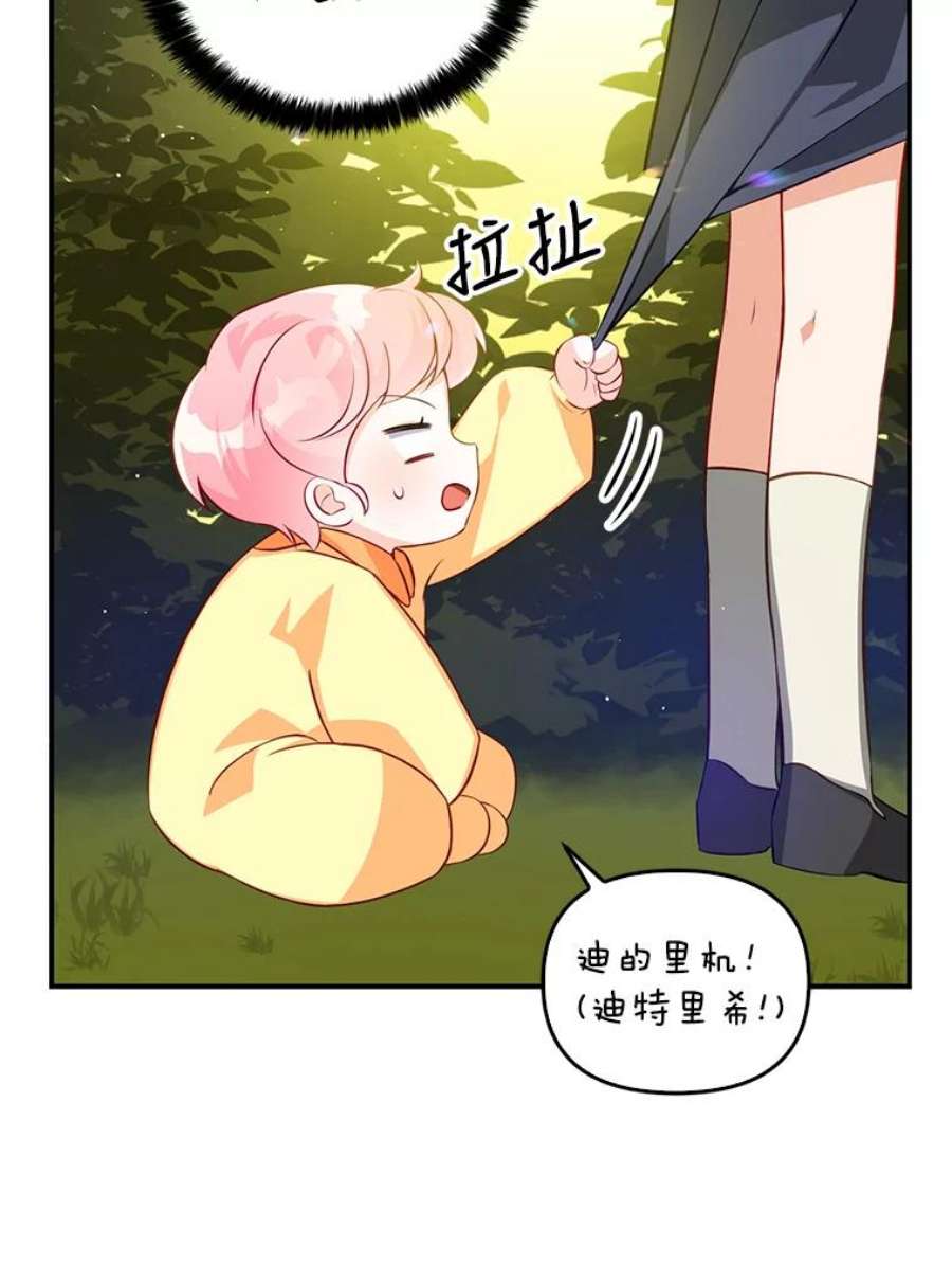 恶棍的宝贝妹妹4.讨好哥哥