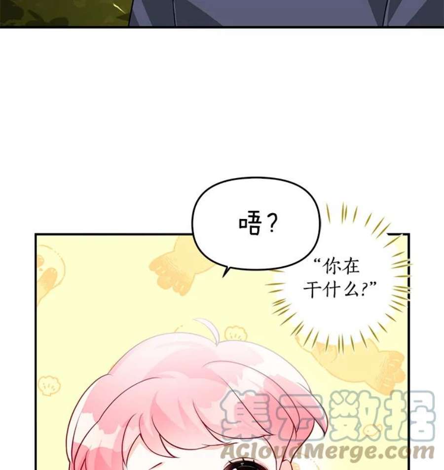 恶棍的宝贝妹妹4.讨好哥哥