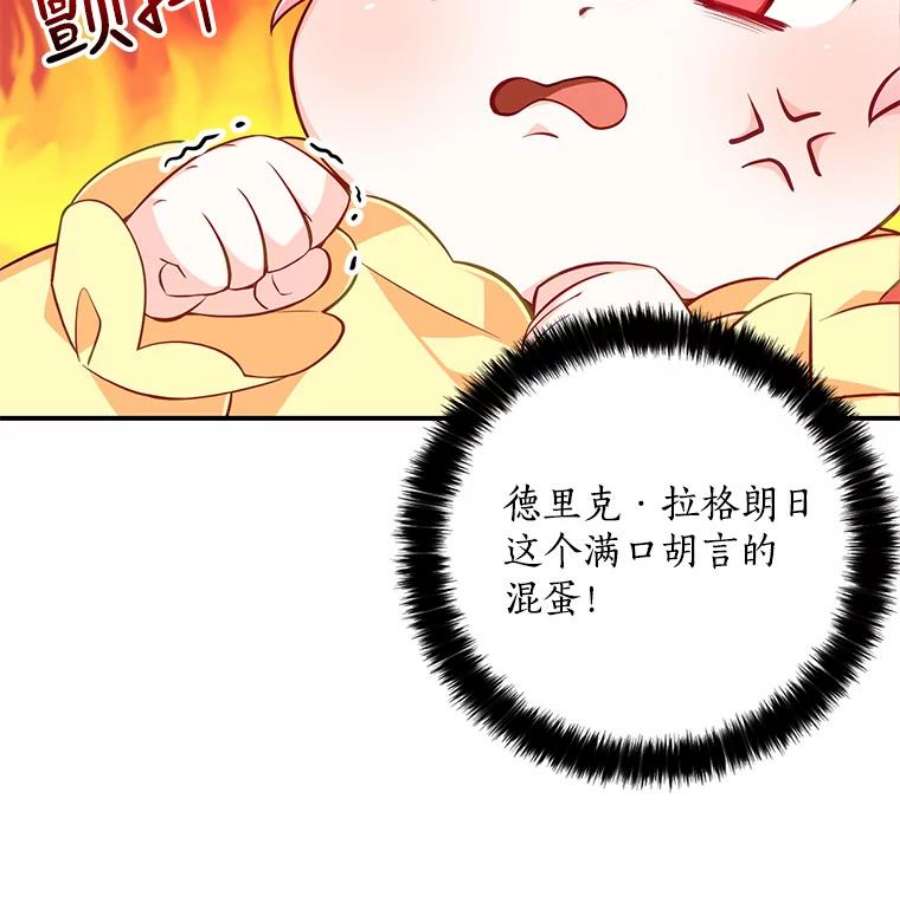恶棍的宝贝妹妹4.讨好哥哥