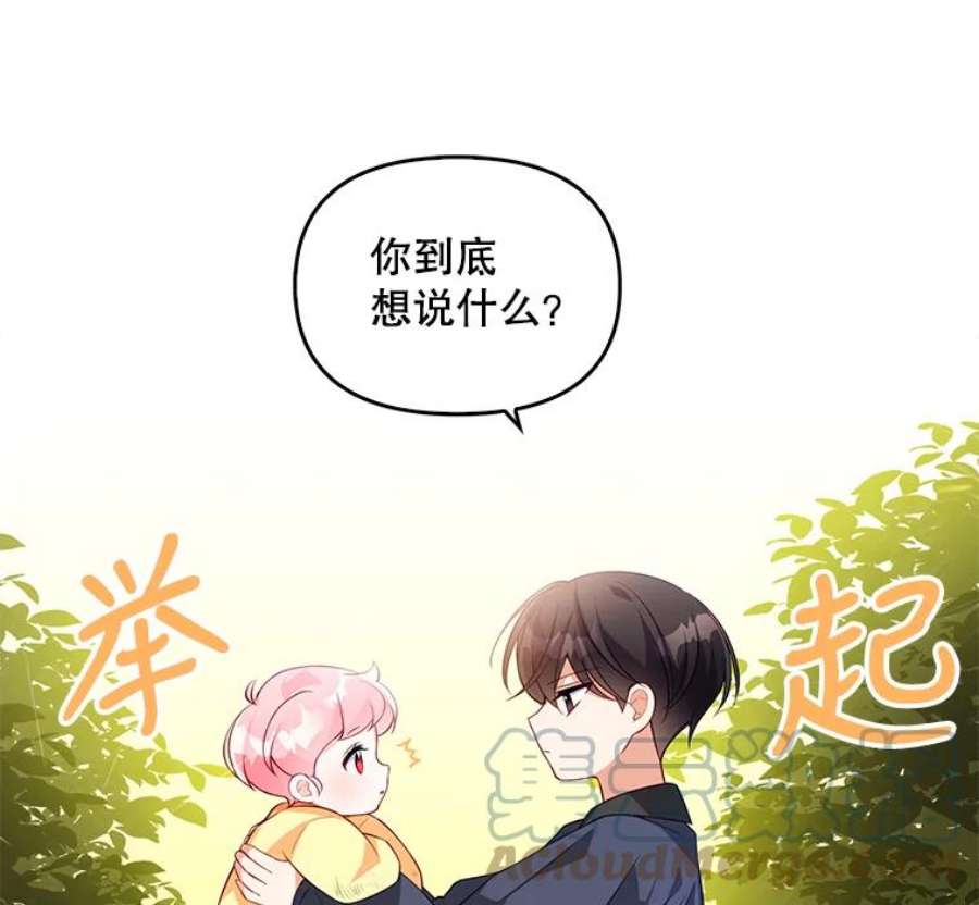 恶棍的宝贝妹妹4.讨好哥哥
