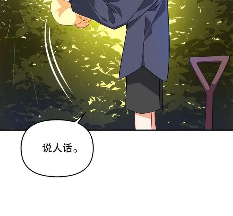 恶棍的宝贝妹妹4.讨好哥哥