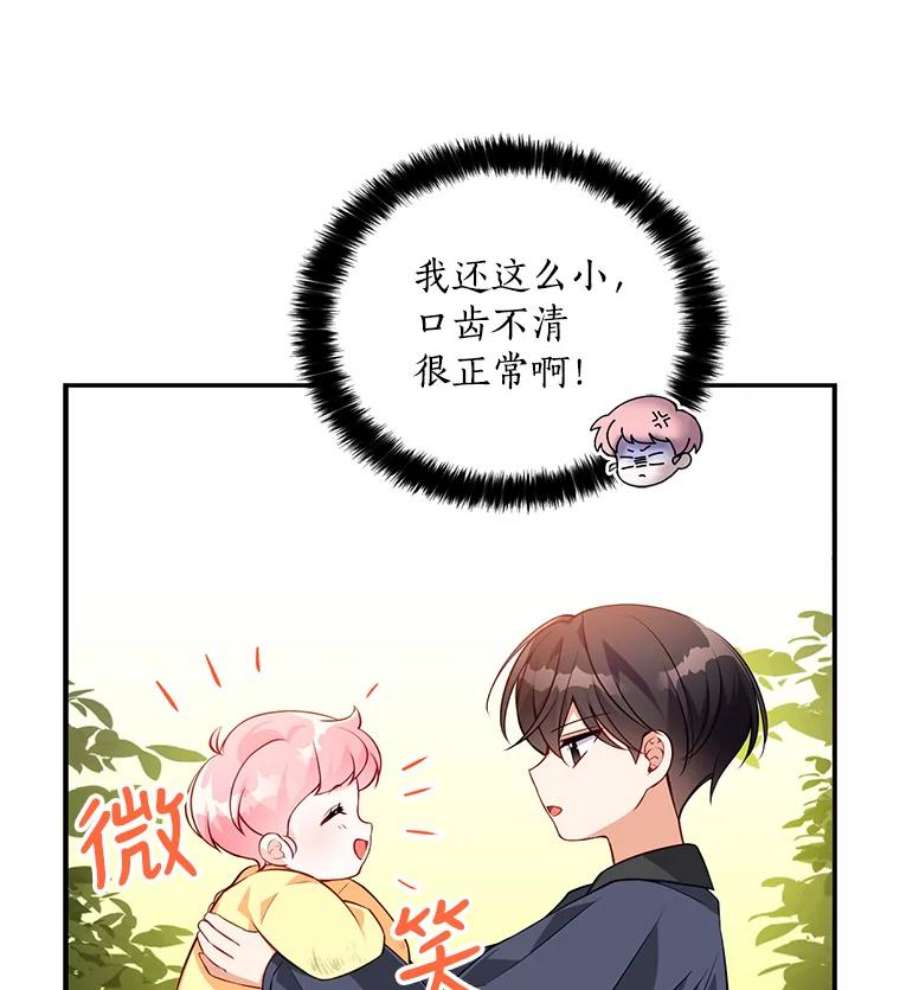 恶棍的宝贝妹妹4.讨好哥哥