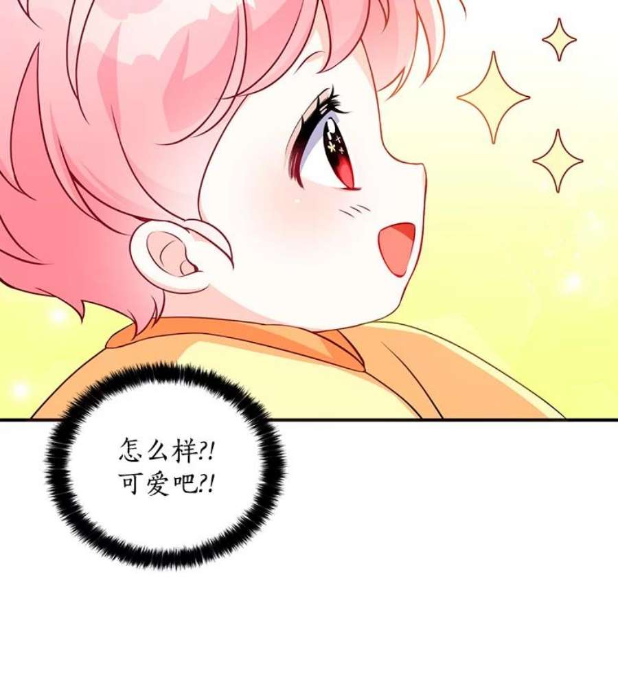 恶棍的宝贝妹妹4.讨好哥哥