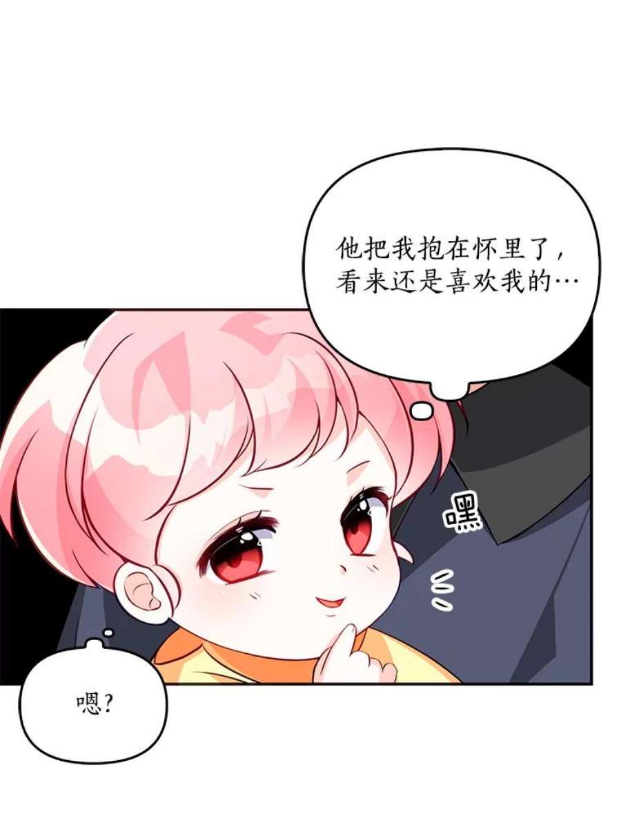 恶棍的宝贝妹妹4.讨好哥哥