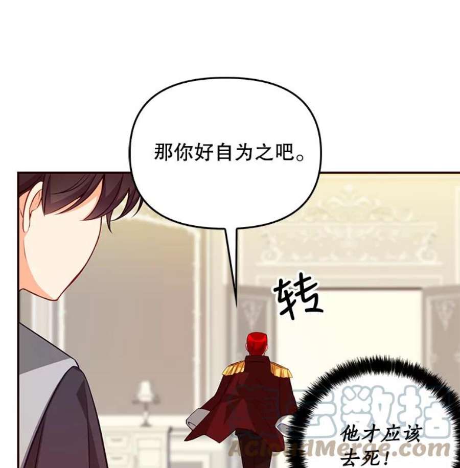 恶棍的宝贝妹妹4.讨好哥哥