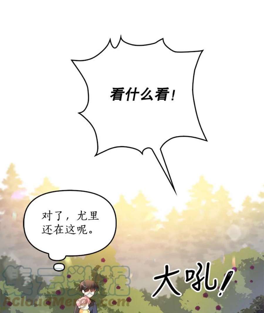 恶棍的宝贝妹妹4.讨好哥哥