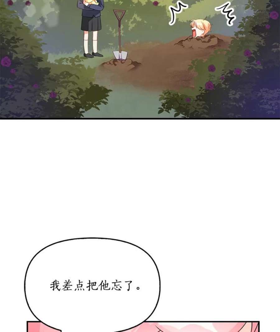 恶棍的宝贝妹妹4.讨好哥哥