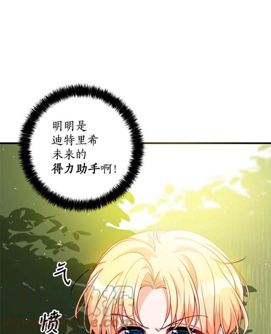 恶棍的宝贝妹妹4.讨好哥哥