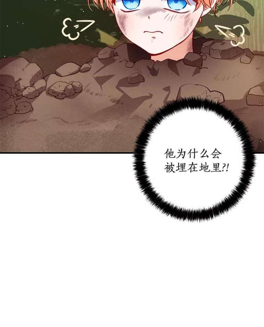 恶棍的宝贝妹妹4.讨好哥哥