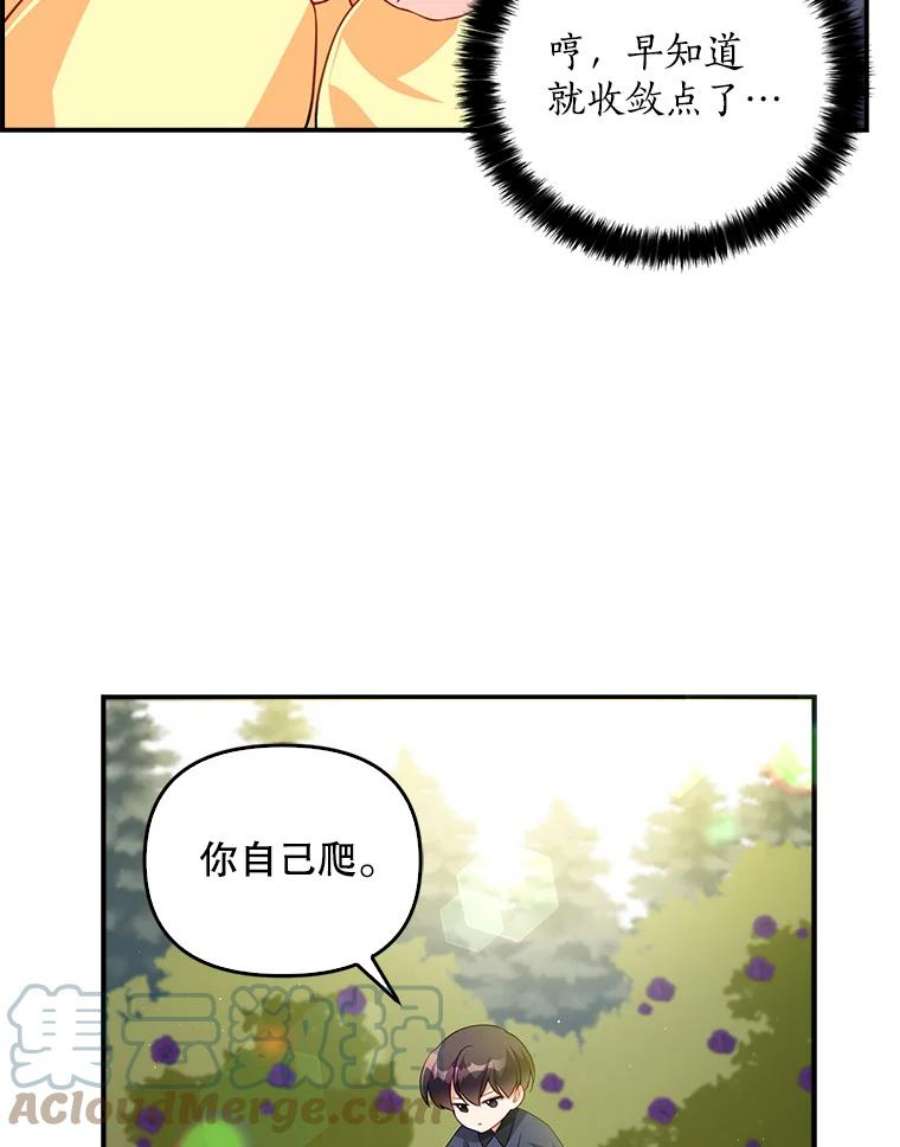 恶棍的宝贝妹妹5.受伤（1）