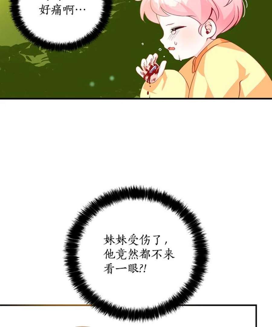 恶棍的宝贝妹妹5.受伤（1）