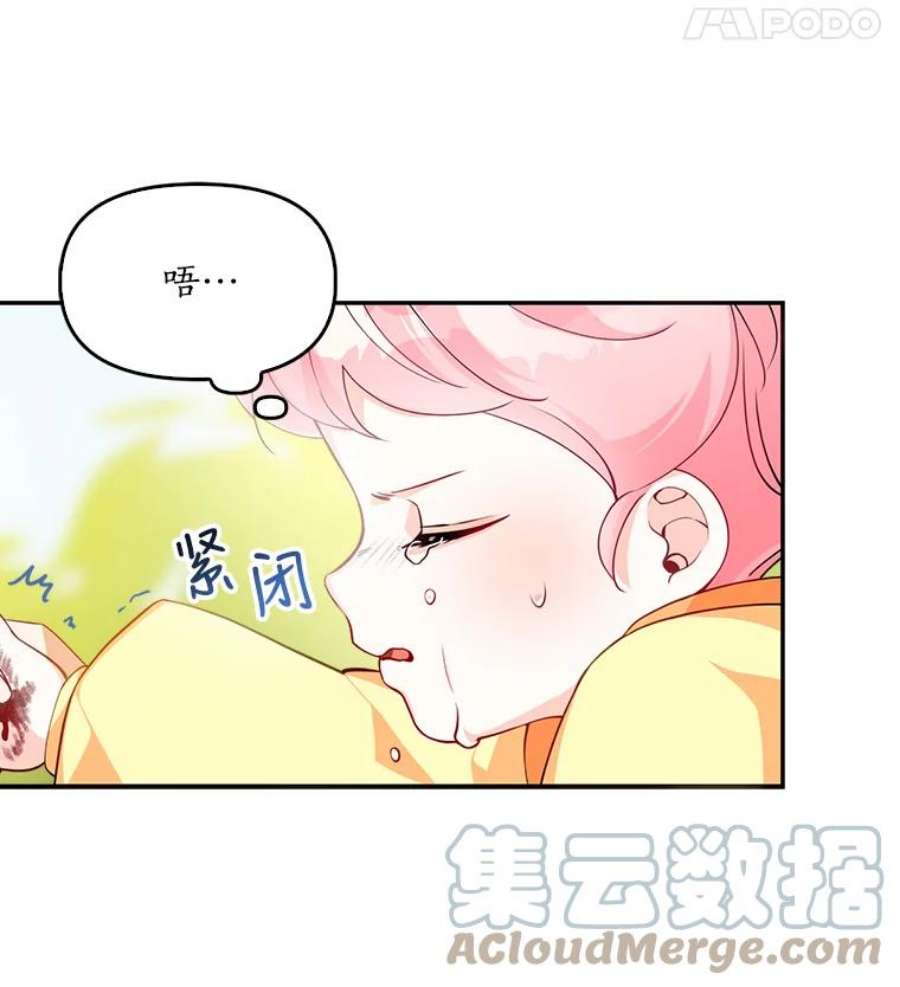 恶棍的宝贝妹妹5.受伤（1）