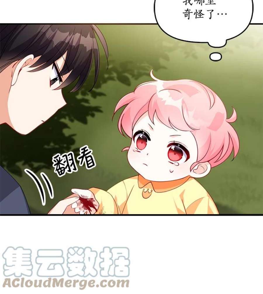 恶棍的宝贝妹妹5.受伤（1）