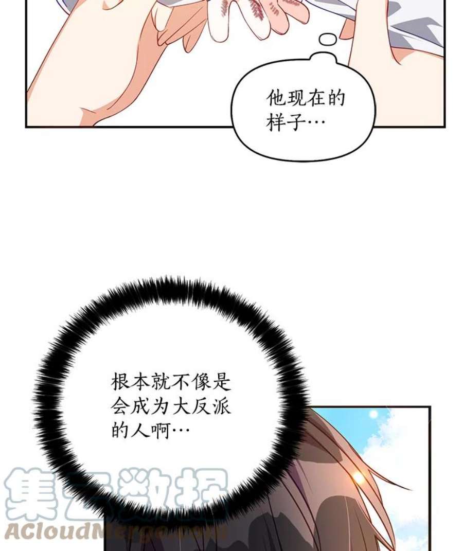 恶棍的宝贝妹妹5.受伤（1）