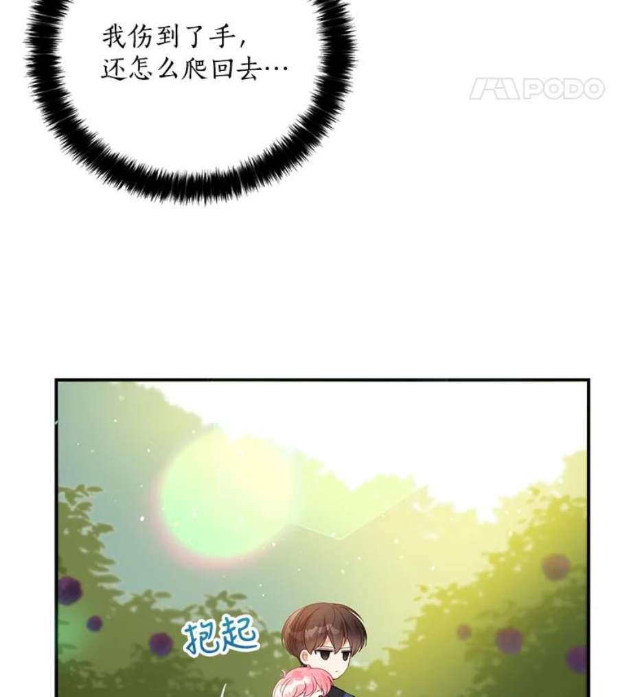 恶棍的宝贝妹妹5.受伤（1）