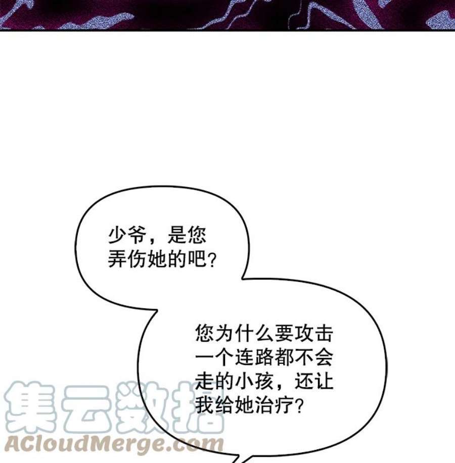 恶棍的宝贝妹妹5.受伤（1）