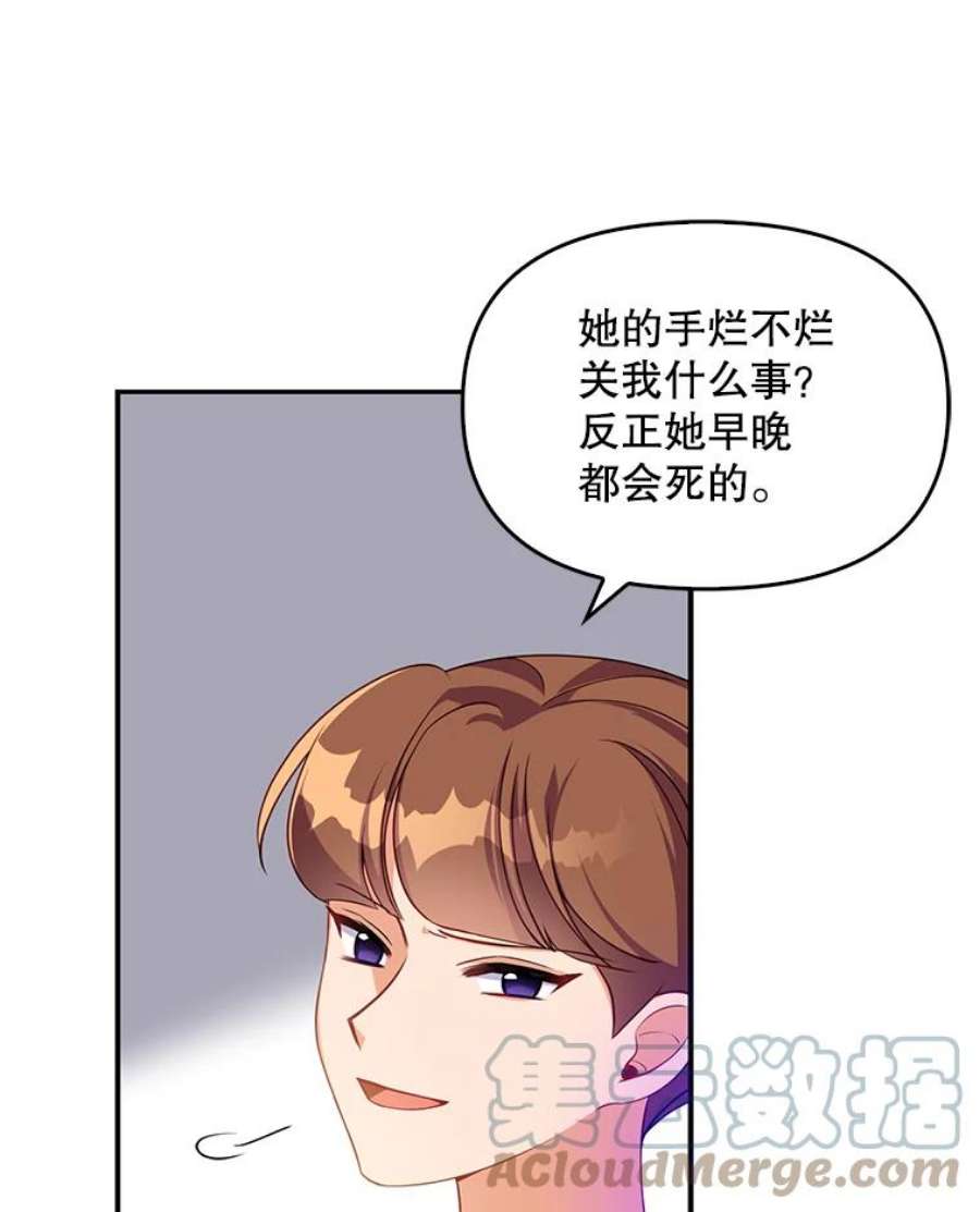 恶棍的宝贝妹妹5.受伤（1）