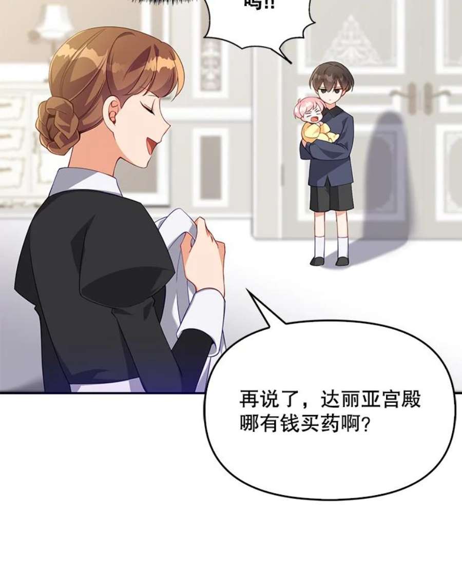 恶棍的宝贝妹妹5.受伤（1）