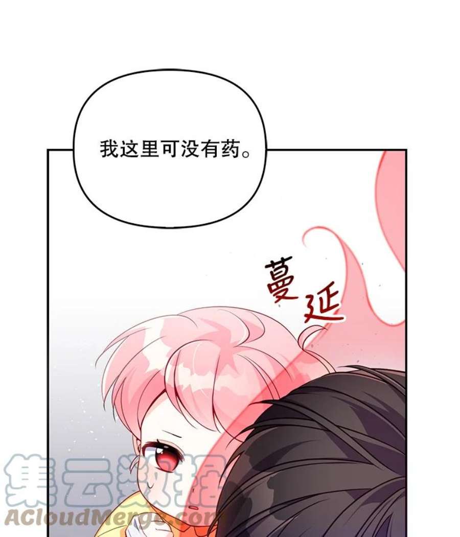 恶棍的宝贝妹妹5.受伤（1）