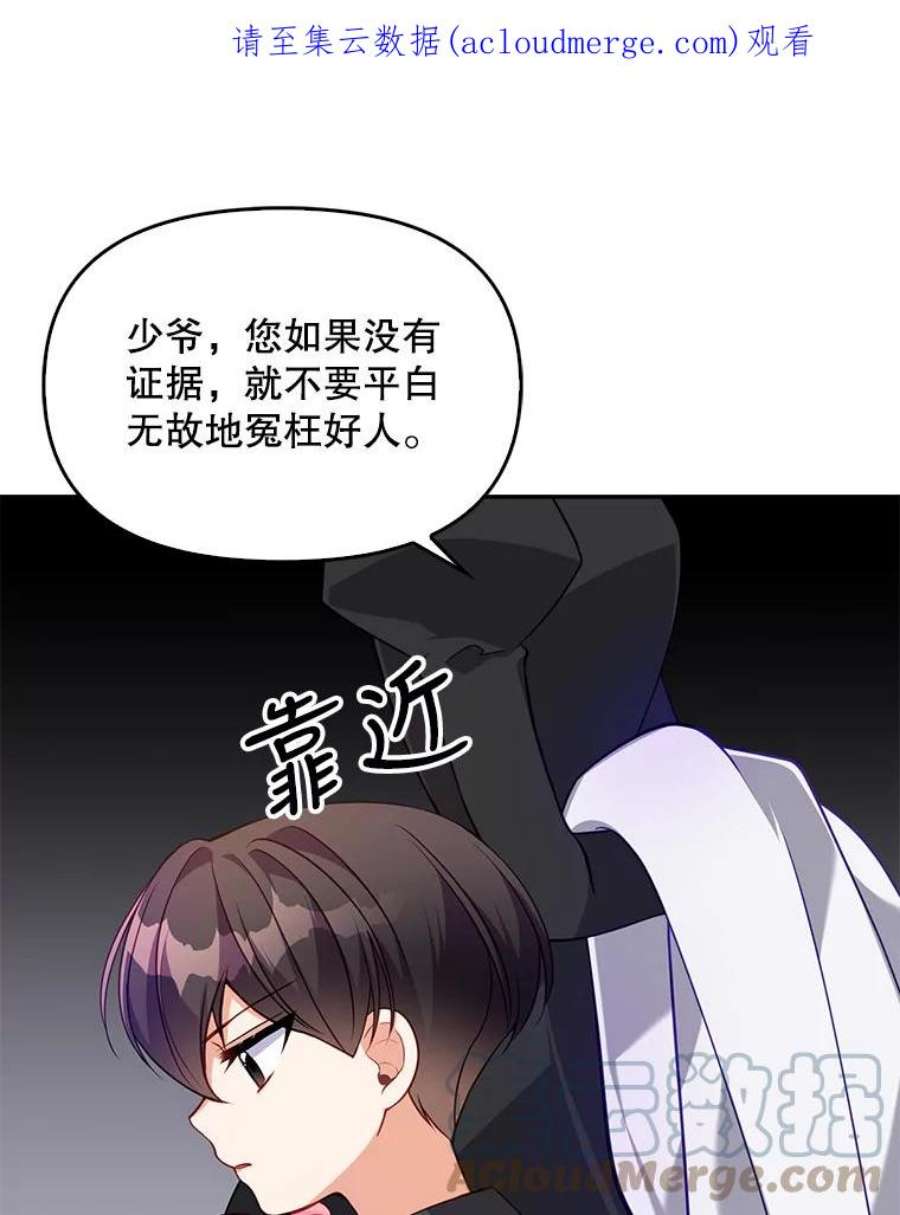 恶棍的宝贝妹妹6.受伤（2）