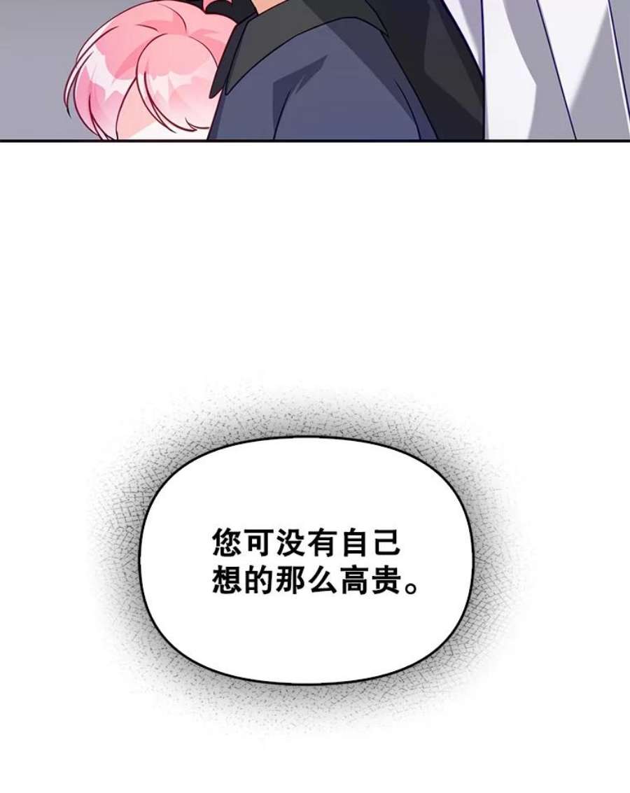 恶棍的宝贝妹妹6.受伤（2）