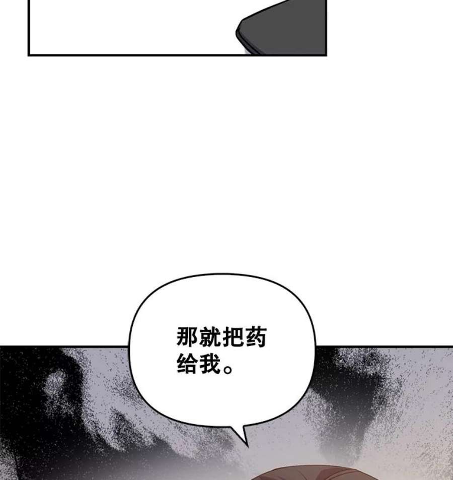 恶棍的宝贝妹妹6.受伤（2）