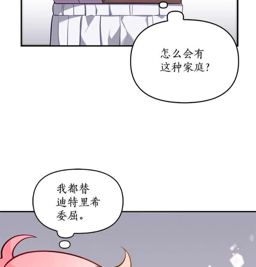 恶棍的宝贝妹妹6.受伤（2）